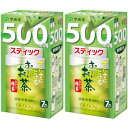 お~いお茶抹茶入り緑茶500ml用スティック 7本【2個セット】【定形外郵便】(4901085646014-2)