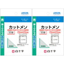 FCカットメン 5cm×5cm 50g【2個セット】【定形外郵便】(4987603110410-2)