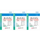 FCカットメン 5cm×5cm 50g【3個セット】【定形外郵便】(4987603110410-3)