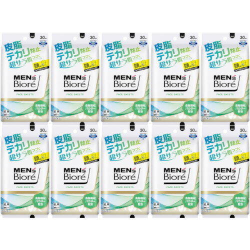 メンズビオレ フェイスシート 皮脂テカリ防止 30枚【10個セット】(4901301433459-10)