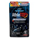 アスリートップ 90粒【メール便】(4560121432242)(4)