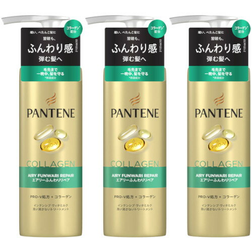 【3個セット】パンテーン エアリーふんわりリペア インテンシブヴィタミルク 125ml(4987176237590-3)