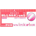 【第3類医薬品】新レシカルボン坐剤S (10個入り)×2個セット(4987103040651-2)