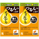 【第2類医薬品】オイルデル 24カプセル 【2個セット】【メール便】(4987072034811-2)