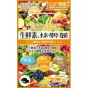 生酵素と水素×酵母×麹菌615mg×60球 【3個セット】【メール便】【お取り寄せ】(4945904018538-3)