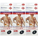 チタンバン 30マーク入【3個セット】【メール便】(4940756275566-3)