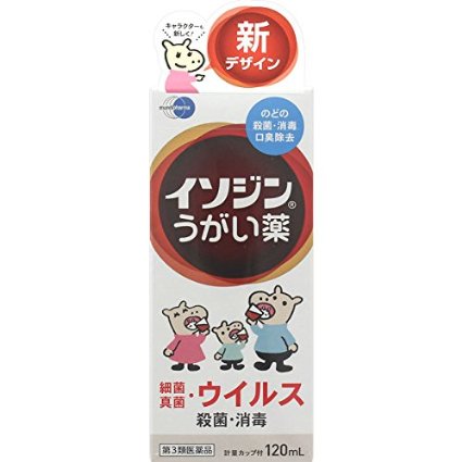 【第3類医薬品】イソジンうがい薬 120mL×2 【お取り寄せ】(4987087041828-2)