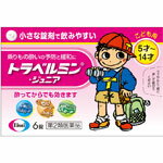 【第2類医薬品】トラベルミン・ジュニア 6錠【4個セット】【メール便】(4987028110569-4)