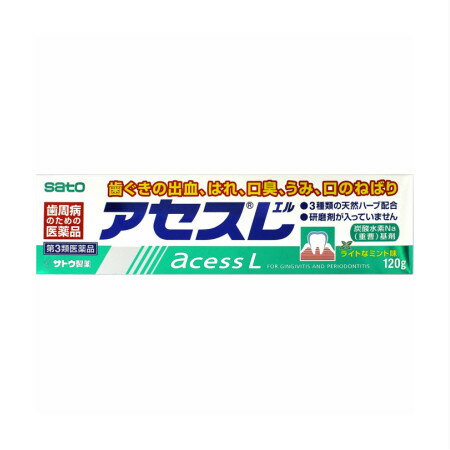 商品説明■　特徴■歯ぐきからの出血、はれ、口臭などに効果をあらわす歯肉炎、歯槽膿漏薬です。 ■泡が立たず味も甘くないので、使い始めは違和感があるかもしれませんが、使いなれると口の中がさっぱりして、さわやかな使用感が得られます。 ■基剤には、歯に付着した汚れを落とす効果や、口内が酸性になっている場合、これを中和する作用があります。 ■研磨剤を含んでいないので不溶性のカスが残らず、歯ぐきを刺激することがありません。 ■赤かっ色のペースト状で、さわやかなスーッとする塩味です。 口臭の多くは、口の中の細菌(ジンジバリス菌)が歯垢を分解してガスを発生することで起こります。 ジンジバリス菌はさらに、毒素を出して歯ぐきのはれや炎症を引き起こします。 アセスLは、天然の植物性生薬の働きでジンジバリス菌にすぐれた抗菌力をあらわします。 さらに、すぐれた抗炎症作用、はれを鎮める作用により、歯槽膿漏の諸症状に効果をあらわします。■　使用上の注意■■相談すること■■ 1.次の人は使用前に医師、歯科医師、薬剤師又は登録販売者にご相談ください。 (1)医師又は歯科医師の治療を受けている人。 (2)薬などによりアレルギー症状を起こしたことがある人。 (3)次の症状のある人。 ひどい口内のただれ 2.使用後、次の症状があらわれた場合は副作用の可能性がありますので、直ちに使用を中止し、この文書を持って医師、薬剤師又は登録販売者にご相談ください。 〔関係部位〕 〔症 状〕 皮 膚 : 発疹・発赤、かゆみ 3.しばらく使用しても症状がよくならない場合は使用を中止し、この文書を持って医師、歯科医師、薬剤師又は登録販売者にご相談ください。■　効果・効能歯肉炎・歯槽膿漏の諸症状(出血・はれ・口臭・発赤・口のねばり・歯ぐきのむずがゆさ・歯ぐきからのうみ)の緩和■　用法・用量適量(1.0g、約3cm)を歯ブラシにつけて、 1日2回(朝・夕)歯肉をマッサージするように磨きます。 ＜用法・用量に関連する注意＞ (1)定められた用法・用量を厳守してください。 (2)小児に使用させる場合には、保護者の指導監督のもとに使用させてください。 (3)一般の歯みがきと同じようにブラッシングした後、水ですすいでください。 (4)歯科用にのみ使用してください。■　成分・分量〔成 分〕 カミツレチンキ 〔分 量〕 1.25% 〔働 き〕 ヨーロッパ原産の越年草、カミツレの花から抽出したもので、主成分のカマズレン、アズレンは抗炎症作用、抗菌作用があり、歯ぐきのはれや発赤、化膿に効果があります。 〔成 分〕 ラタニアチンキ 〔分 量〕 1.25% 〔働 き〕 南米原産のラタニアの根から抽出したものでタンニン、ラタニンの有効成分を含有し、抗菌作用、止血作用や歯ぐきをひきしめる効果があります。 〔成 分〕 ミルラチンキ 〔分 量〕 0.62% 〔働 き〕 アフリカ東北部に産するミルラの樹液より抽出したもので、フェノール性樹脂や樹脂酸の有効成分を含有し、はれをとる作用があります。 添加物として、グリセリン、アルギン酸Na、薬用石ケン、ラウリル硫酸Na、サッカリンNa、赤色3号、パラベン、炭酸水素Na、香料(アルコール、l-メントールを含む)を含有します。 ＜成分・分量に関連する注意＞ 本剤は、天然の生薬を用いた製剤ですので、製品により、色、味が多少異なる場合がありますが、効果には変わりありません。■　保管及び取扱いの注意(1)直射日光の当たらない湿気の少ない涼しい所に密栓して保管してください。 (2)小児の手の届かない所に保管してください。 (3)他の容器に入れ替えないでください。 (誤用の原因になったり品質が変わるおそれがあります。) (4)乾燥するとかたまって出にくくなりますので、使用後は、キャップをしっかりしめてください。 (5)寒さで硬くなり出し難い場合は、常温で保管すると出し易くなります。 (6)チューブの末端部分が鋭くなっておりますので、ご使用の際に怪我をしないようご注意ください。 (7)使用期限をすぎた製品は、使用しないでください。■　お問い合わせ先本製品についてのお問い合わせは、お買い求めのお店又は下記にお願い申し上げます。 佐藤製薬株式会社 お客様相談窓口 東京都港区元赤坂1丁目5番27号 03(5412)7393 9:00~17:00(土、日、祝日を除く) 副作用被害救済制度のお問い合わせ先 (独)医薬品医療機器総合機構 0120-149-931(フリーダイヤル)■　【広告文責】 会社名：株式会社イチワタ 　ドラッグイチワタ皆野バイパス店　ベストHBI TEL：0494-26-5213 区分：第3類医薬品 メーカー：佐藤製薬[医薬品・医薬部外品][口腔薬][歯茎の薬][第3類医薬品][JAN: 4987316003610]　