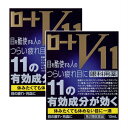 【第2類医薬品】【送料無料】 ロートV11 13mL 【2個セット】【メール便】【代引き不可】(4987241100545-2)