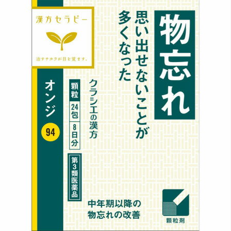 【第3類医薬品】「クラシエ」オンジエキス顆粒 24包 【3個セット】【お取り寄せ】(4987045050183-3)