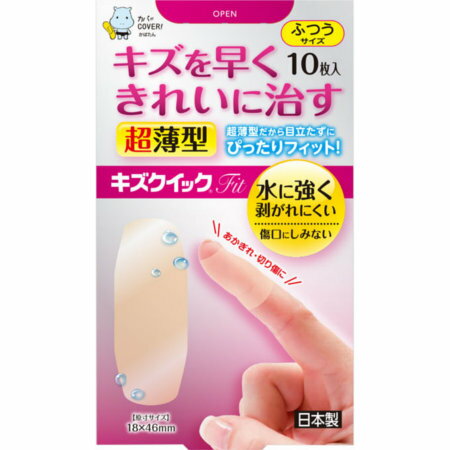 キズクイックFit ふつうサイズ 10枚【5個セット】【メール便】(4960085990503-5)のサムネイル