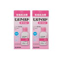 【第2類医薬品】ヒルマイルドローション 60g 【2個セット】(4987286317168-2)