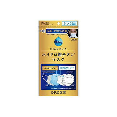 ハイドロ銀チタンマスク +10 ふつう 3枚【メール便】(4573407431600)