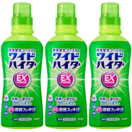 ワイドハイター EXパワー 本体 560ml【3個セット】(4901301419958-3)