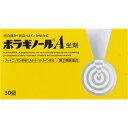【第(2)類医薬品】ボラギノールA坐剤 30個入(4987978101020)