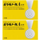 【第(2)類医薬品】ボラギノールA坐剤 30個入【2個セット】(4987978101020-2)