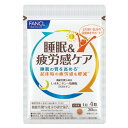 ファンケル ファンケル 睡眠＆疲労感ケア 30日分32.5g(271mg*120粒入)×1個【メール便】(4908049574062)