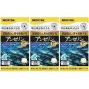 健康きらり アンセリン 90粒【3個セット】(4954007015467-3)(4)