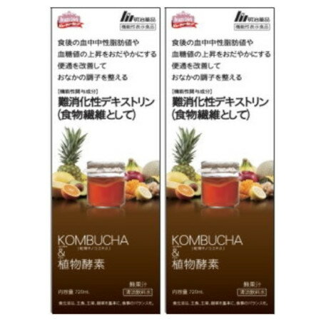 KOMBUCHA&植物酵素 720ml【2個セット】(4954007015542-2) KOMBUCHA&植物酵素 720ml【2個セット】(4954007015542-2)
