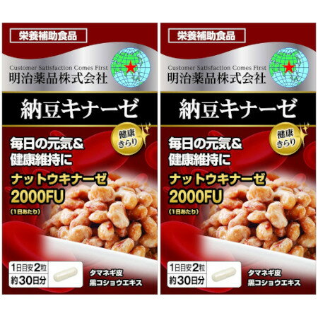 健康きらり 納豆キナーゼ 60粒【2個セット】(4954007017546-2) 健康きらり 納豆キナーゼ 60粒【2個セット】(4954007017546-2)