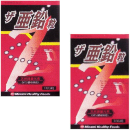 ザ・亜鉛粒 (250mg×180粒) 【2個セット】【お取り寄せ】(4945904008614-2)
