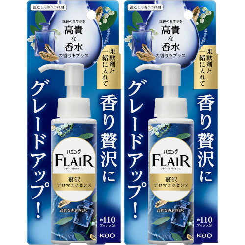 ハミングフレアフレグランス 贅沢アロマエッセンス 高貴な香水 本体 90ml【2個セット】(4901301420756-2)