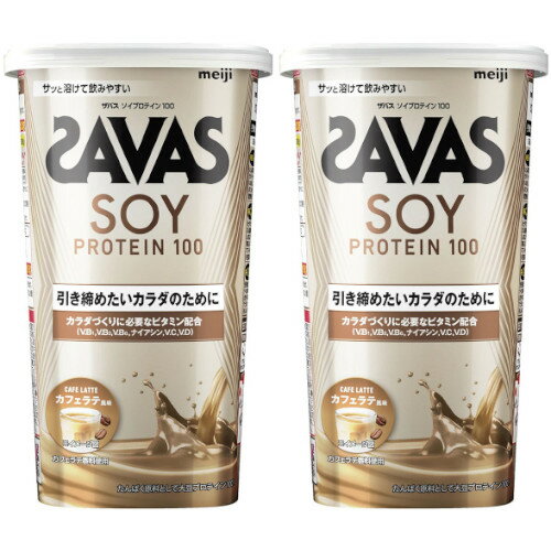 ザバス ソイプロテイン100 カフェラテ風味 224g【2個セット】(4902777320588-2)