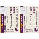 【第2類医薬品】「クラシエ」漢方桂枝茯苓丸料エキス錠 48錠【2個セット】(4987045050268-2)