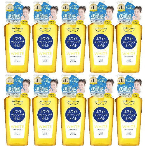 ソフティモ ホワイト クレンジングオイル 240ml【10個セット】(4971710576252-10) ソフティモ ホワイト クレンジングオイル 240ml【10個セット】(4971710576252-10)