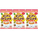 PREMIUM どっさりダイエット茶 14袋入【3個セット】【定形外郵便】(4979654028318-3)