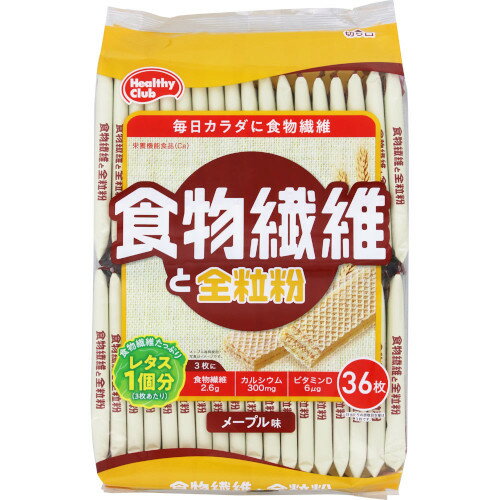 食物繊維と全粒粉ウエハース 36枚(4902621005647)