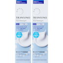 トランシーノ薬用クリアクレンジングEX 110g【2個セット】【定形外郵便】(4987107674388-2)