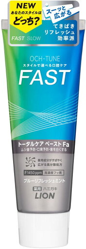 OCH-TUNEハミガキ FAST ブルーリフレッシュミント 130g【定形外郵便】(4903301362913) OCH-TUNEハミガキ FAST ブルーリフレッシュミント 130g【定形外郵便】(4903301362913)