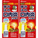 【第3類医薬品】アズクールのどスプレー 30ml【2個セット】【定形外郵便】(4987040059839-2)