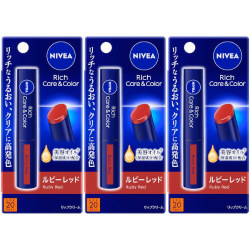 ニベア リッチケア＆カラーリップ ルビーレッド 2g【3個セット】【メール便】(4901301418784-3)