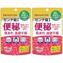【第(2)類医薬品】センナ錠I42錠【2個セット】【メール便】(4987645100059-2)