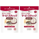 【2個セット】マービー 低カロリー甘味料 スティック 60本(4534551012060-2)