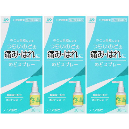 【第3類医薬品】ディアポピー 30ml【3個セット】【定形外郵便】(4935583204605-3)