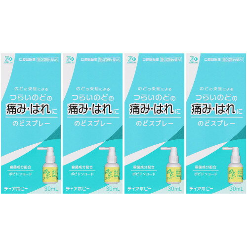 【第3類医薬品】ディアポピー 30ml【4個セット】(4935583204605-4)