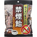 商品情報■　特長タバコがだんだんまずくなる！ 松葉エキス配合 カロリー34％off 本格コーヒー味 ノンシュガー 保存料・着色料不使用 ブラックコーヒーの豊かな風味が楽しめるおくすり屋さんもおすすめの禁煙キャンディです。 タバコが吸いたくなったら、お口に含んでください。 ■　成分＜原材料＞ 還元水飴、コーヒー粉末、松脂末、松葉エキス、ハーブエキス、ビタミンC ＜栄養成分表示＞ 製品一粒3.8gあたり 熱量・・・9.8kcal たんぱく質・・・0g 脂質・・・0g 炭水化物・・・3.7g ナトリウム・・・0mg 糖類・・・0g■　【広告文責】 会社名：株式会社イチワタ 　ドラッグイチワタ皆野バイパス店　ベストHBI TEL：0494-26-5213 区分：日本製・食品 メーカー：奥田薬品[食品][ガム・飴][JAN: 4971159015855]