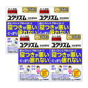 【第2類医薬品】和漢箋 ユクリズム 168錠 【4個セット】【お取り寄せ】(4987241149728-4)