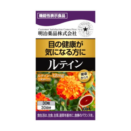 商品説明■　特徴■本品にはルテインが含まれます。 ■ルテインには目の調子を整える機能があることが報告されています。 【お召上がり方】 1日摂取目安量、1粒を目安、水などでお召し上がりください。 ■　成分1日目安量(1粒　312mg当たり） エネルギー・・・2.1kcal たんぱく質・・・0.10g 脂質・・・0.18g 炭水化物・・・0.02g 食塩相当量・・・0g 【主要成分表示】（1粒　312mg当たり） ルテイン 12mg ■　原材料食用オリーブ油、大豆油　/　ゼラチン、グリセリン、マリーゴールド色素（ルテイン含有）、酸化防止剤（ビタミンE）、グリセリン脂肪酸エステル、ミツロウ ■　お問い合わせ先明治薬品　株式会社 101-0021 東京都千代田区外神田4丁目11番3号 TEL：03-3253-3451■　【広告文責】 会社名：株式会社イチワタ 　ドラッグイチワタ皆野バイパス店　ベストHBI TEL：0494-26-5213 区分：日本製・健康食品 メーカー：明治薬品　株式会社[健康食品][ルテイン・ブルーベリー][JAN: 4954007015306]