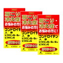 【第3類医薬品】【送料無料】 新ハイゼリーエースE 90カプセル 【3個セット】【お取り寄せ】(4987103041573-3)(4987103041573-3...