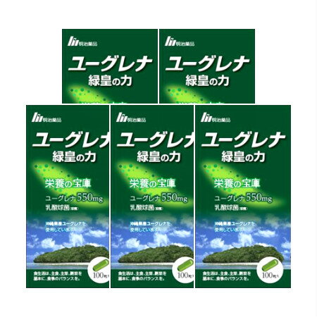 明治薬品 【送料無料】 ユーグレナ緑皇の力 100粒 【5個セット】【お取り寄せ】(4954007016327-5)