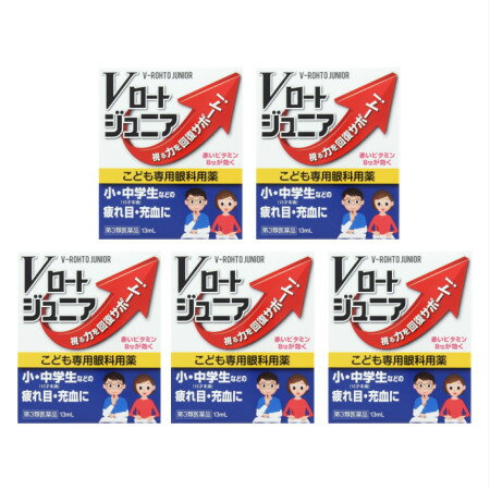 【第3類医薬品】【送料無料】 Vロートジュニア 13mL 【5個セット】【メール便】【代引不可】【お取り寄せ】(4987241149926-5)