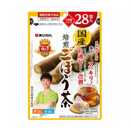 あじかん 国産焙煎ごぼう茶 28包入【メール便】(4965919493236)