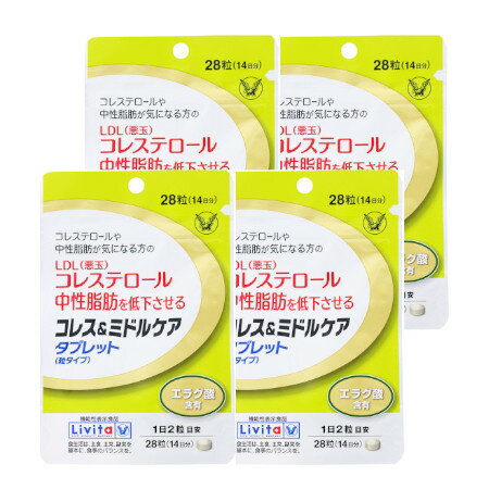 コレス&ミドルケア タブレット(粒タイプ)6.16g(220mg×28粒)【4個セット】【メール便】(4987306061934-4) コレス&ミドルケア タブレット(粒タイプ)6.16g(220mg×28粒)【4個セット】【メール便】(4987306061934-4)