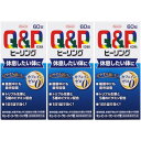 【指定医薬部外品】キューピーコーワヒーリング錠 60錠【3個セット】【定形外郵便】(4987973113714-3)