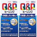 【指定医薬部外品】キューピーコーワヒーリング錠 120錠【2個セット】(4987973113721-2)